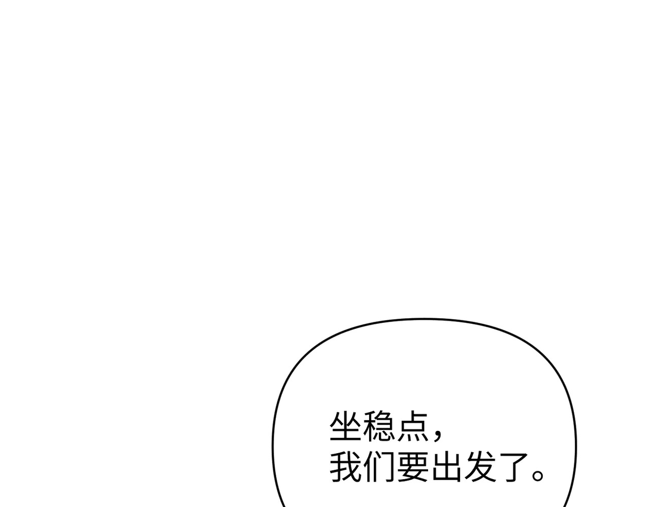 74-合作破障篇4 托付 第48页