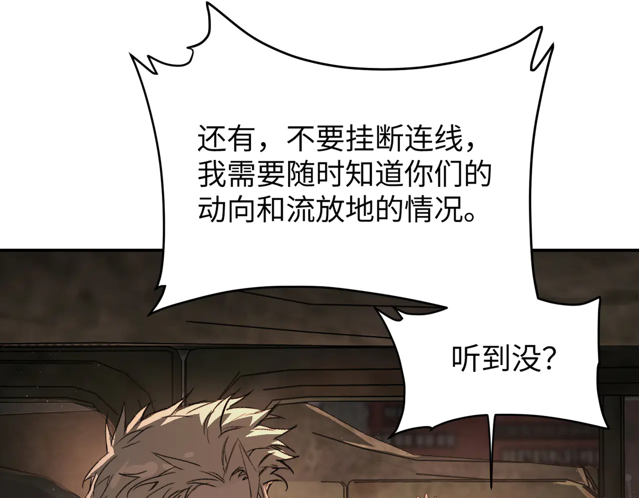 74-合作破障篇4 托付 第54页