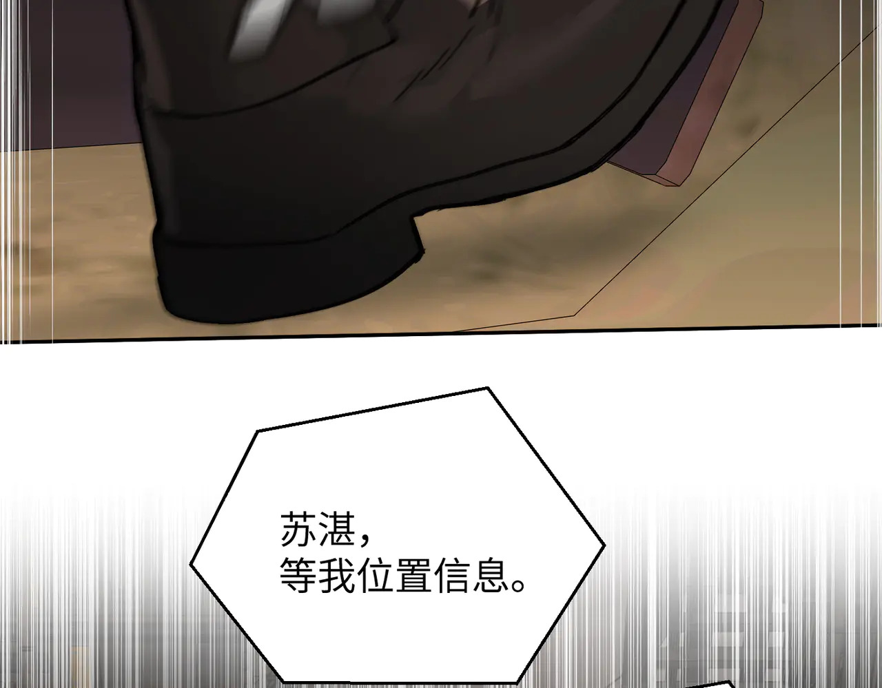 74-合作破障篇4 托付 第62页