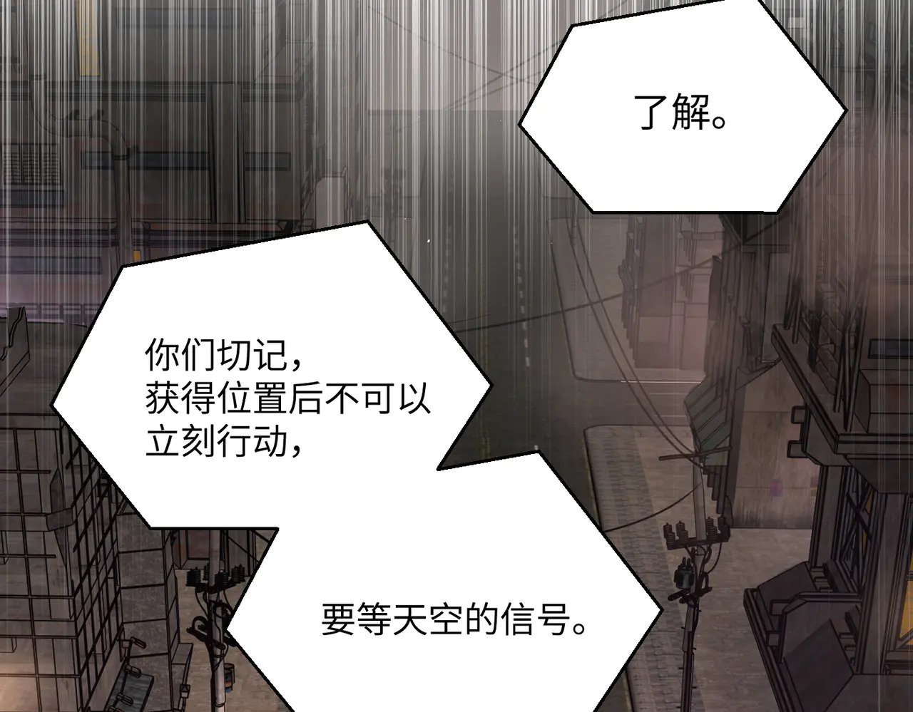 74-合作破障篇4 托付 第63页