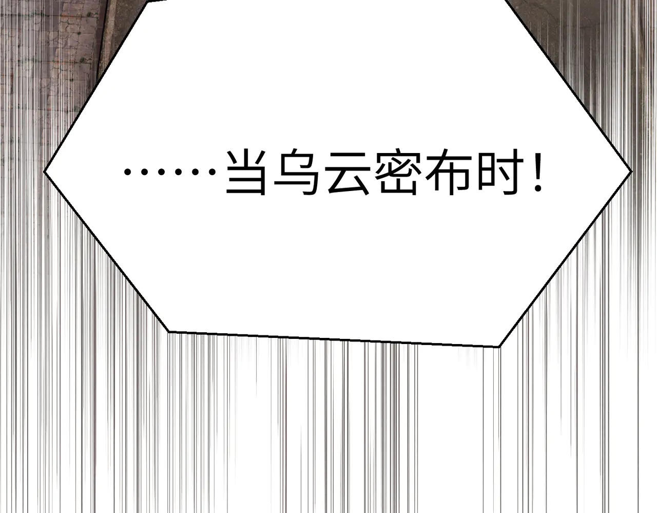 74-合作破障篇4 托付 第66页