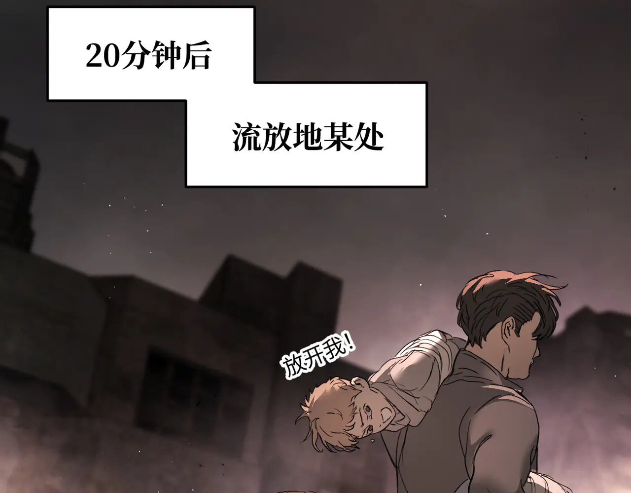 74-合作破障篇4 托付 第69页