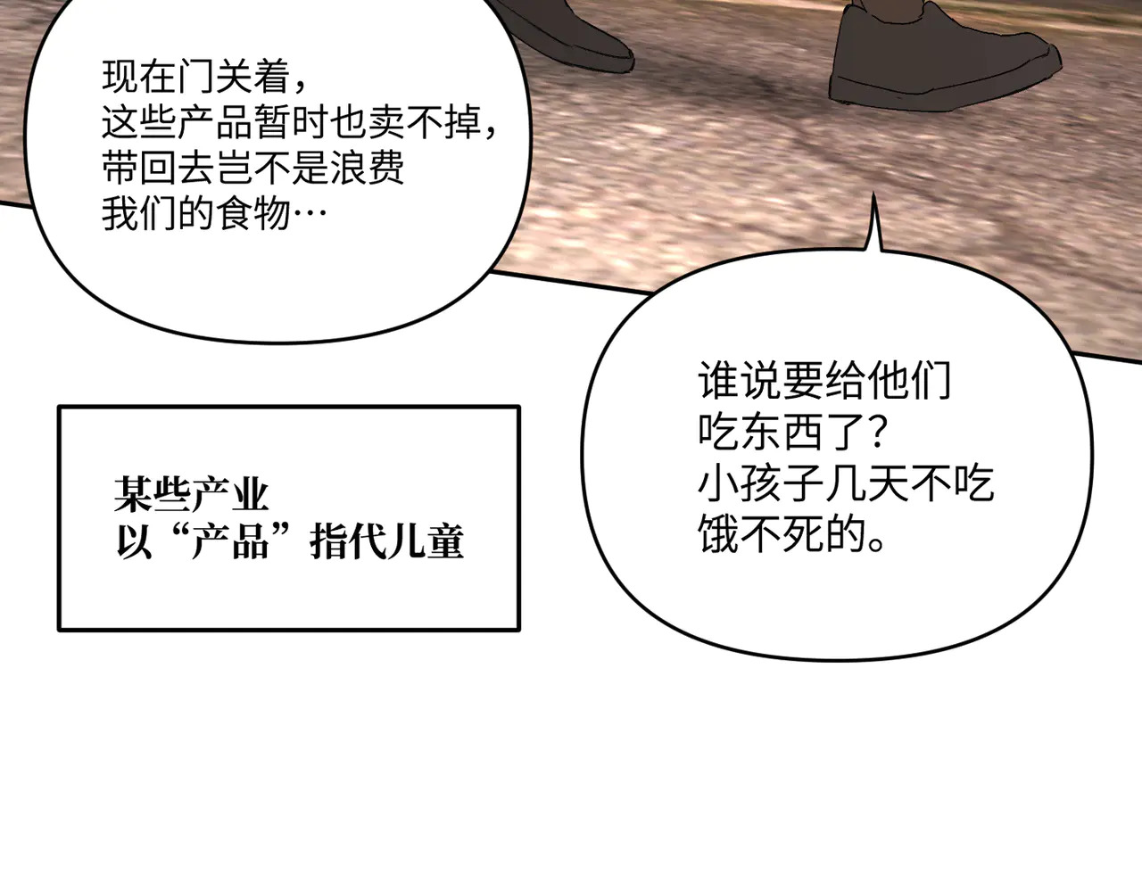 74-合作破障篇4 托付 第71页