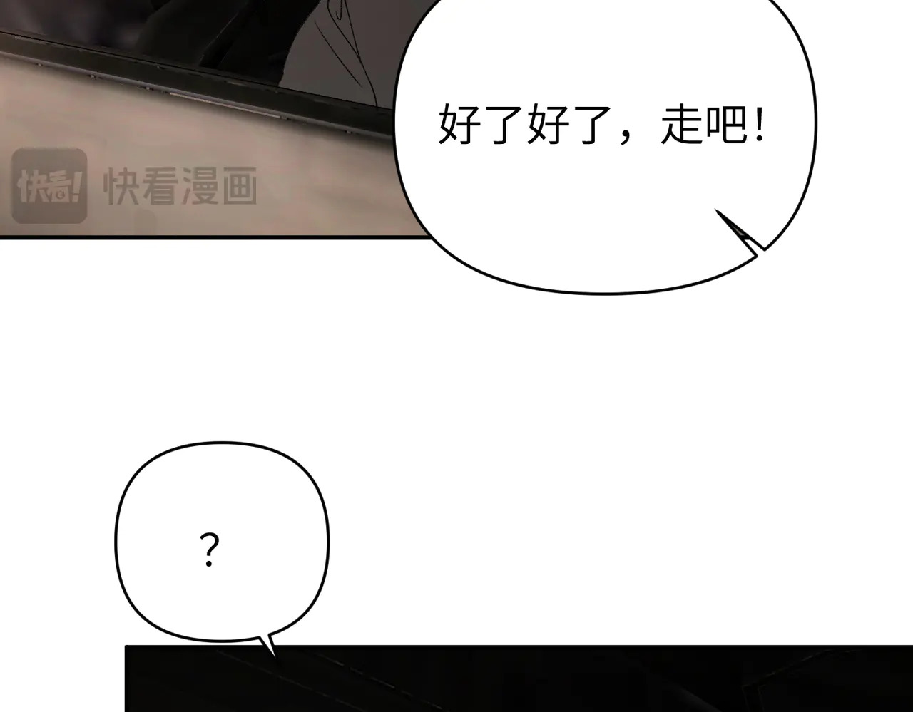 74-合作破障篇4 托付 第74页