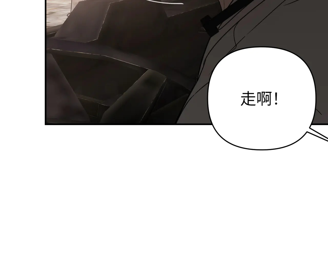 74-合作破障篇4 托付 第76页