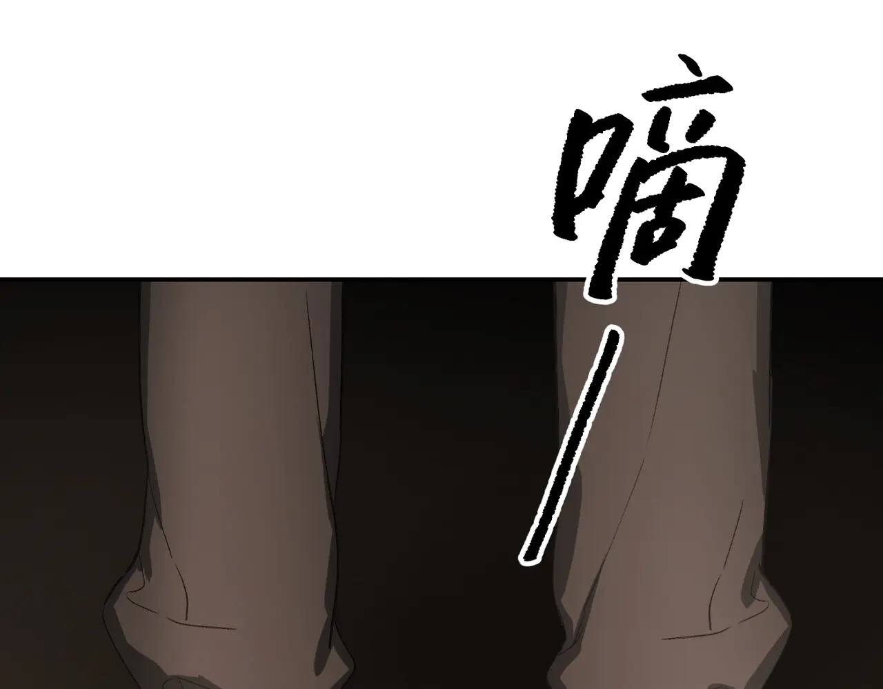 74-合作破障篇4 托付 第80页