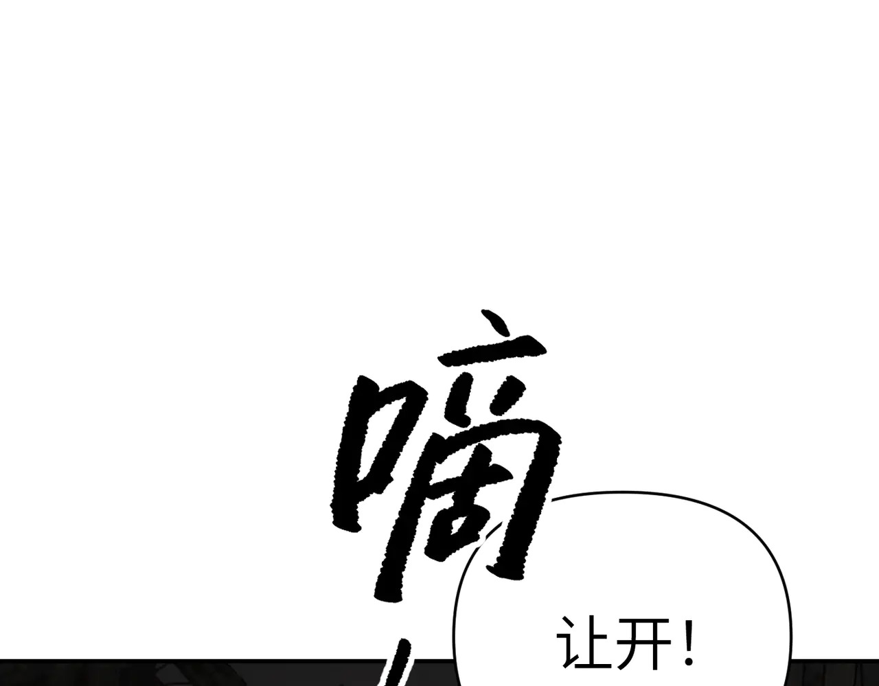 74-合作破障篇4 托付 第82页