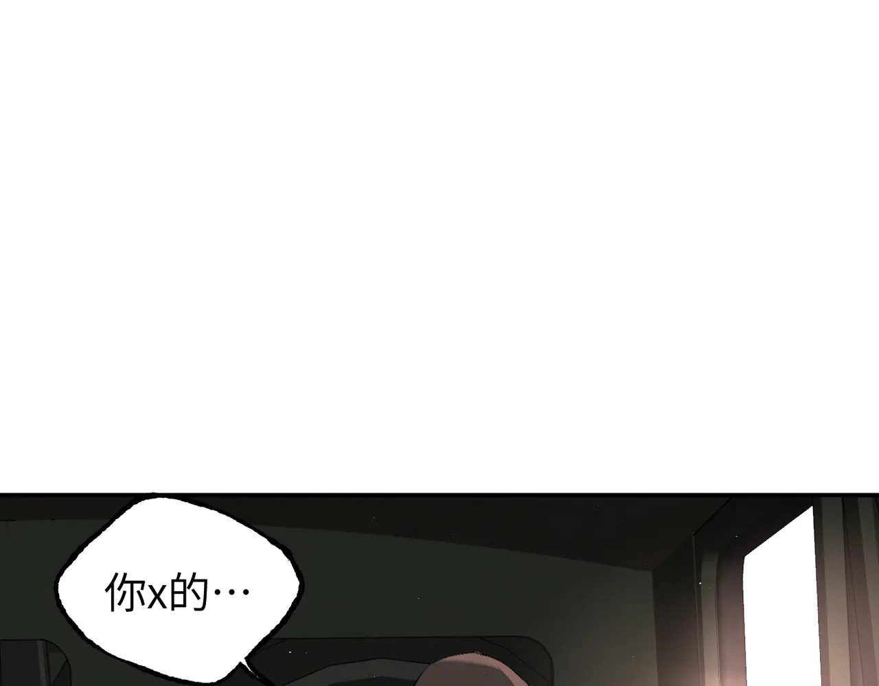 74-合作破障篇4 托付 第89页