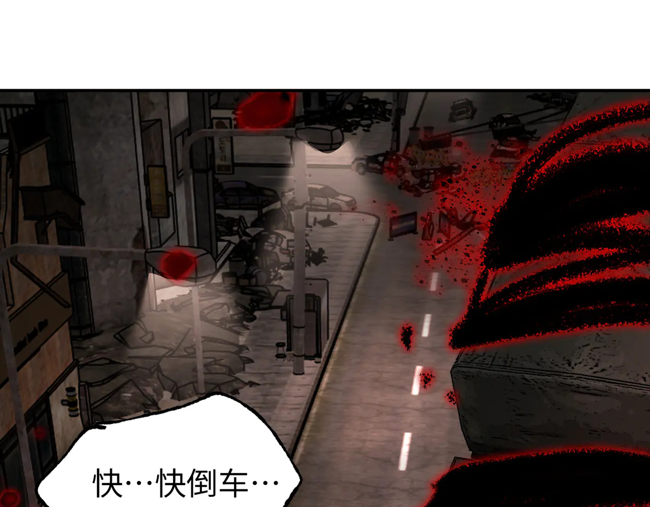 74-合作破障篇4 托付 第96页