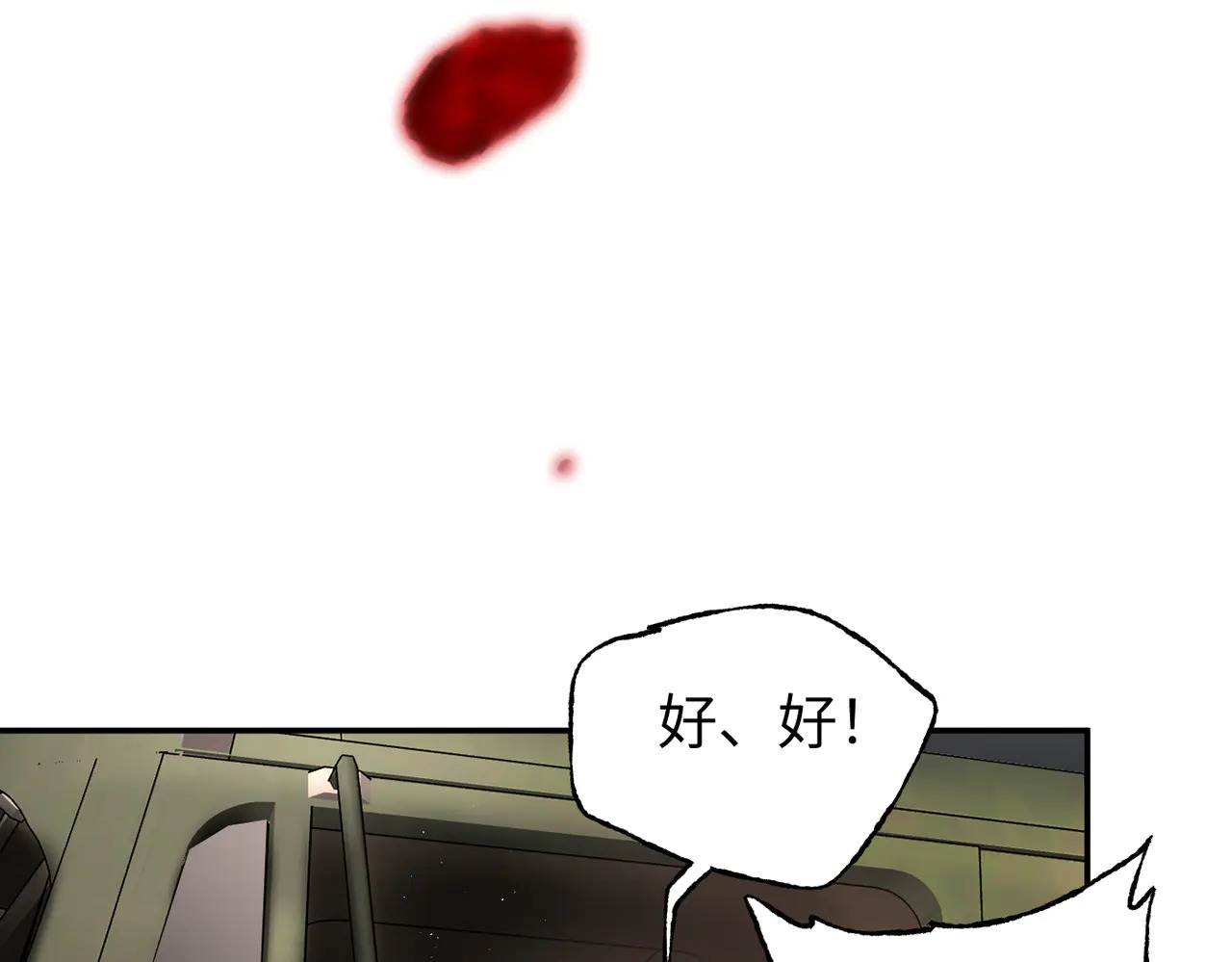 74-合作破障篇4 托付 第99页