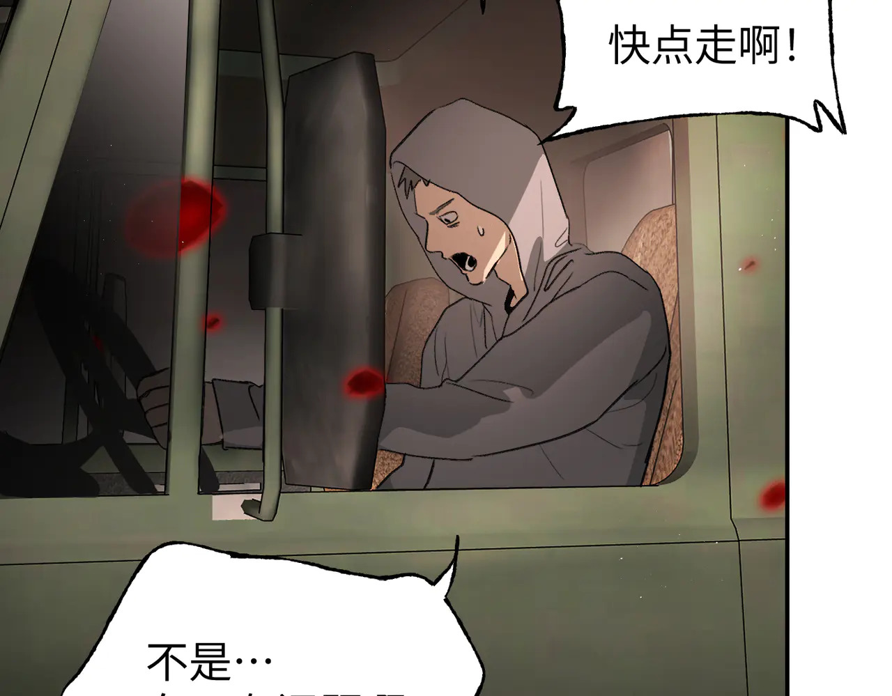 74-合作破障篇4 托付 第100页