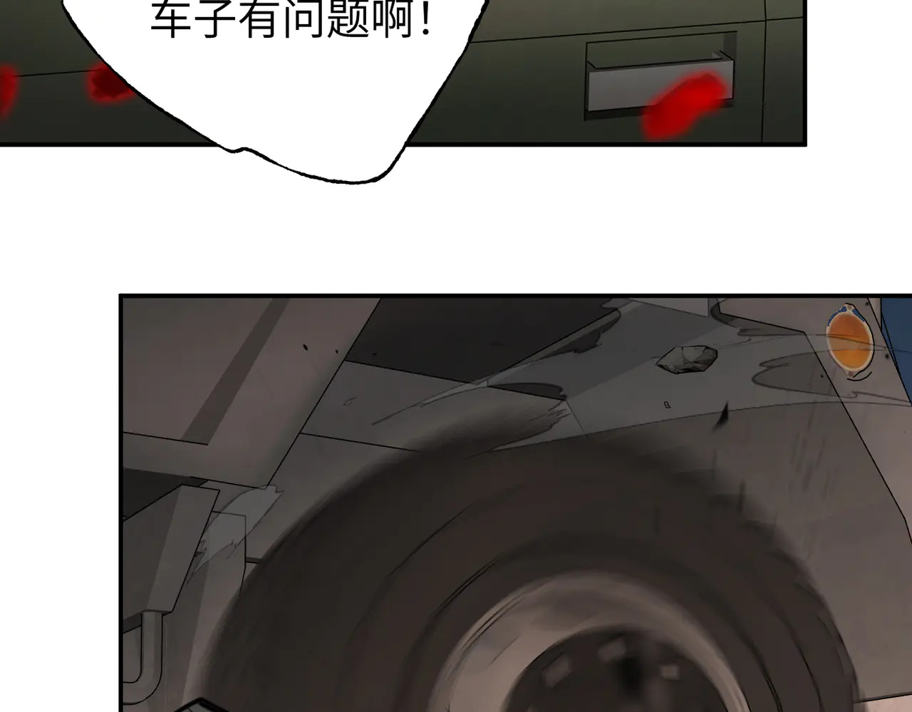 74-合作破障篇4 托付 第101页