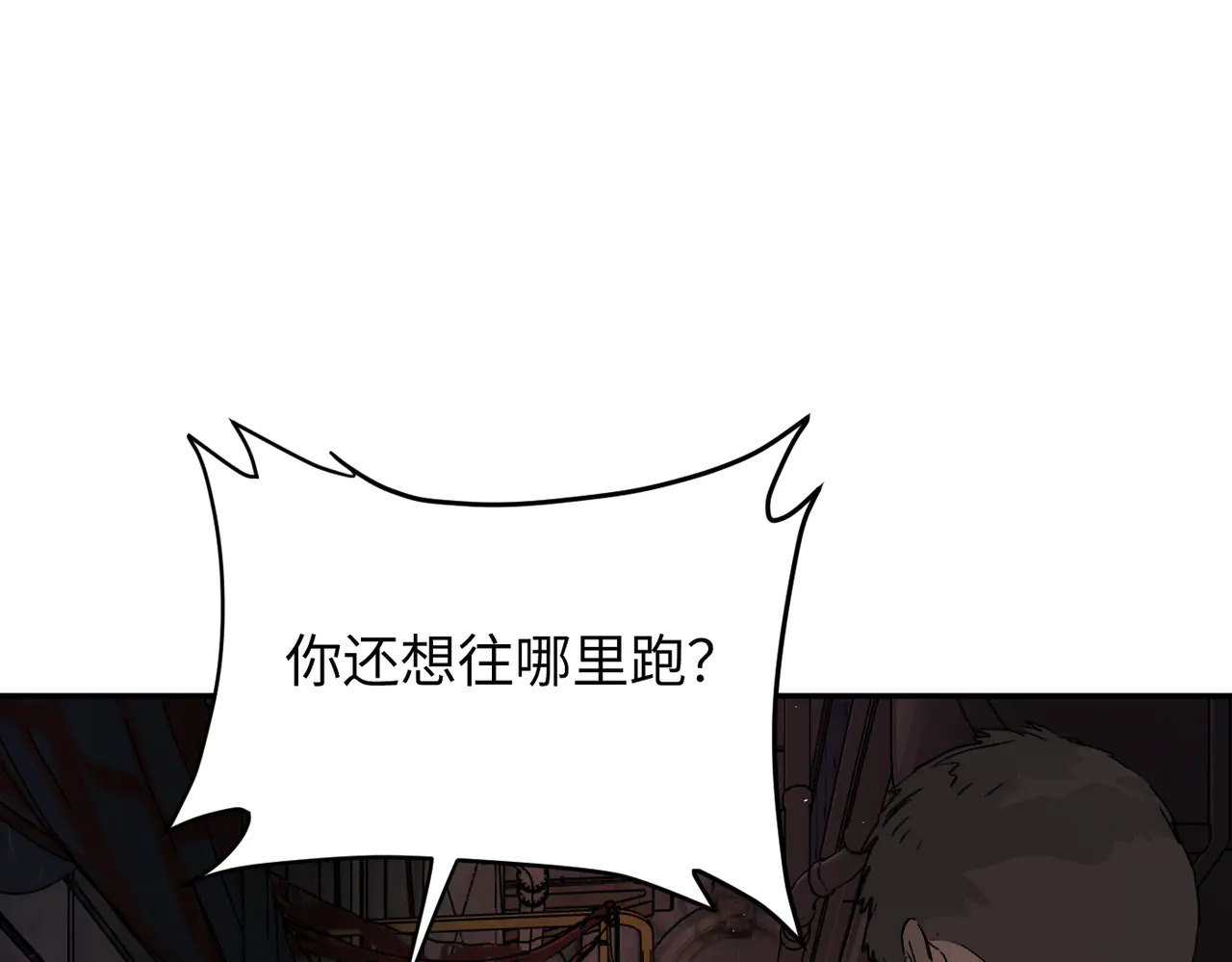 74-合作破障篇4 托付 第111页