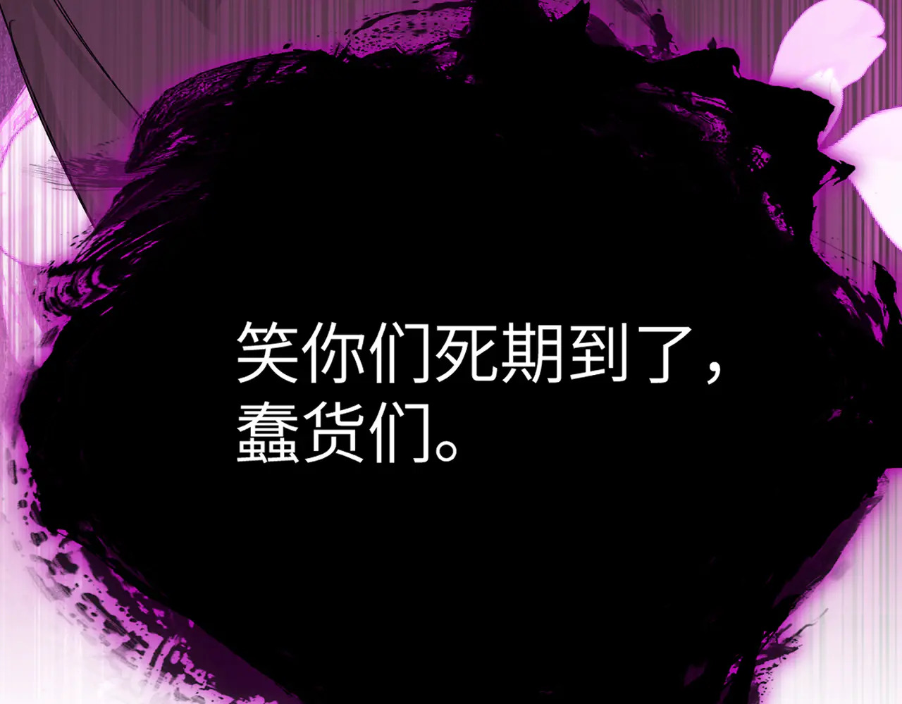74-合作破障篇4 托付 第121页