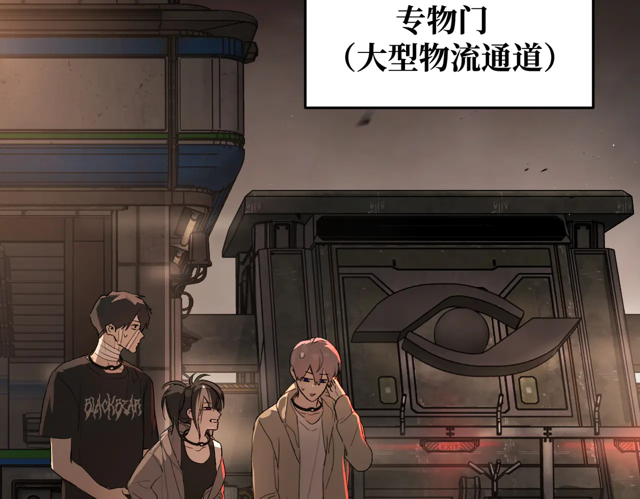 74-合作破障篇4 托付 第134页