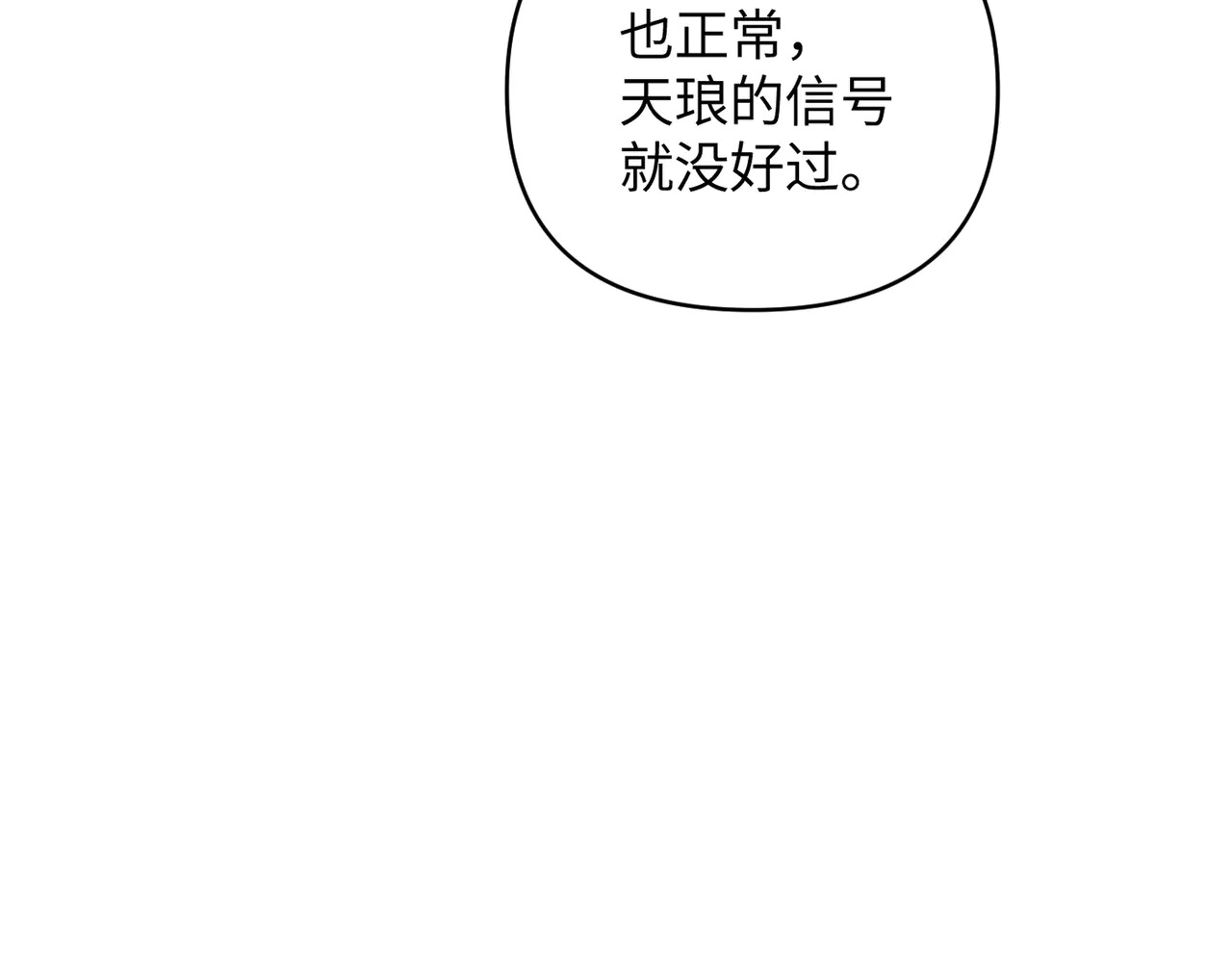 74-合作破障篇4 托付 第136页