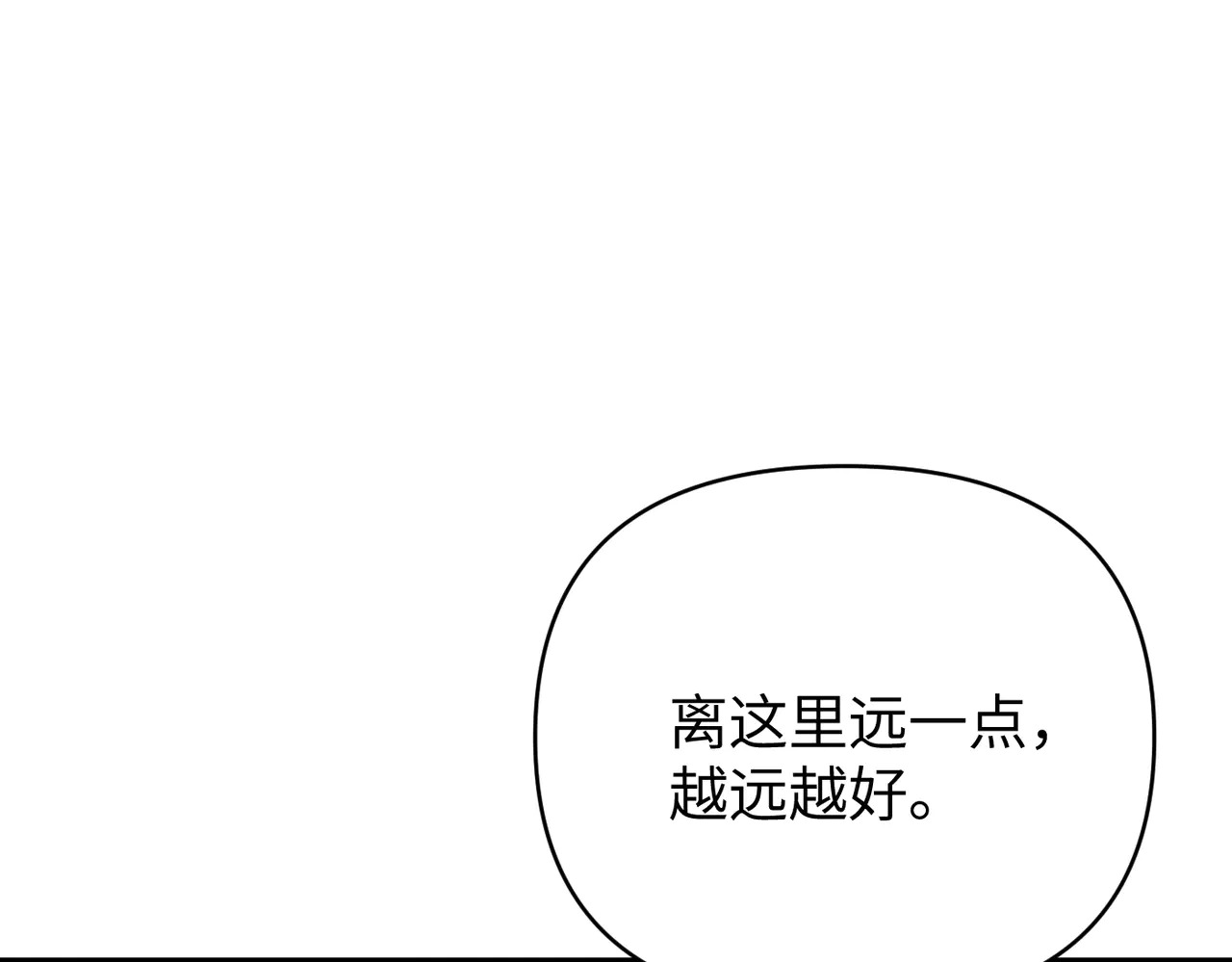 74-合作破障篇4 托付 第149页