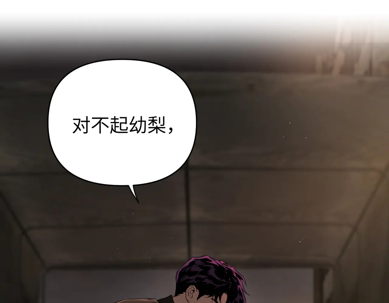 74-合作破障篇4 托付 第160页