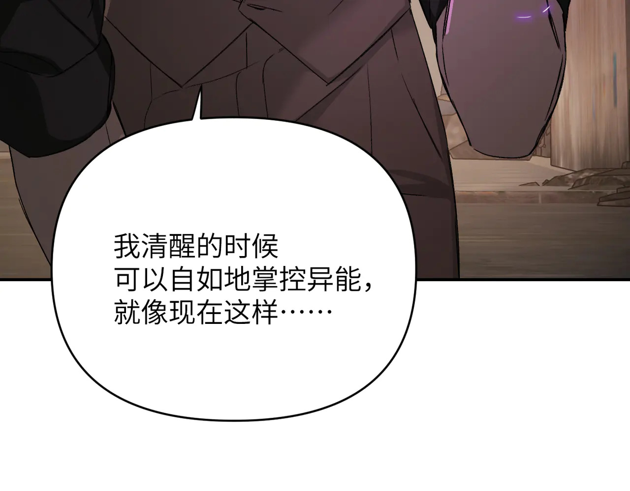 74-合作破障篇4 托付 第166页