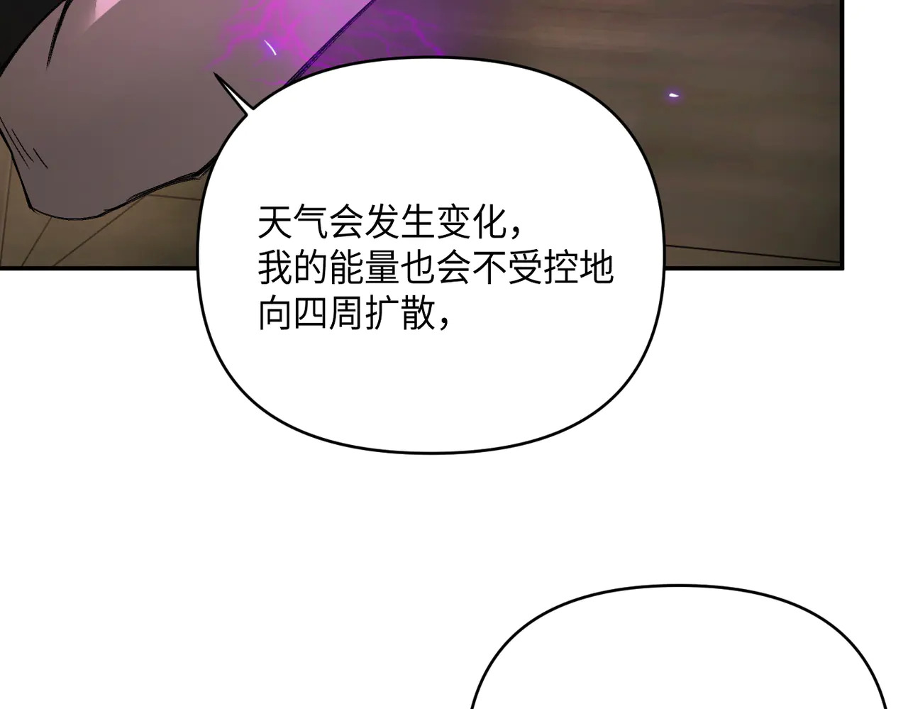 74-合作破障篇4 托付 第169页