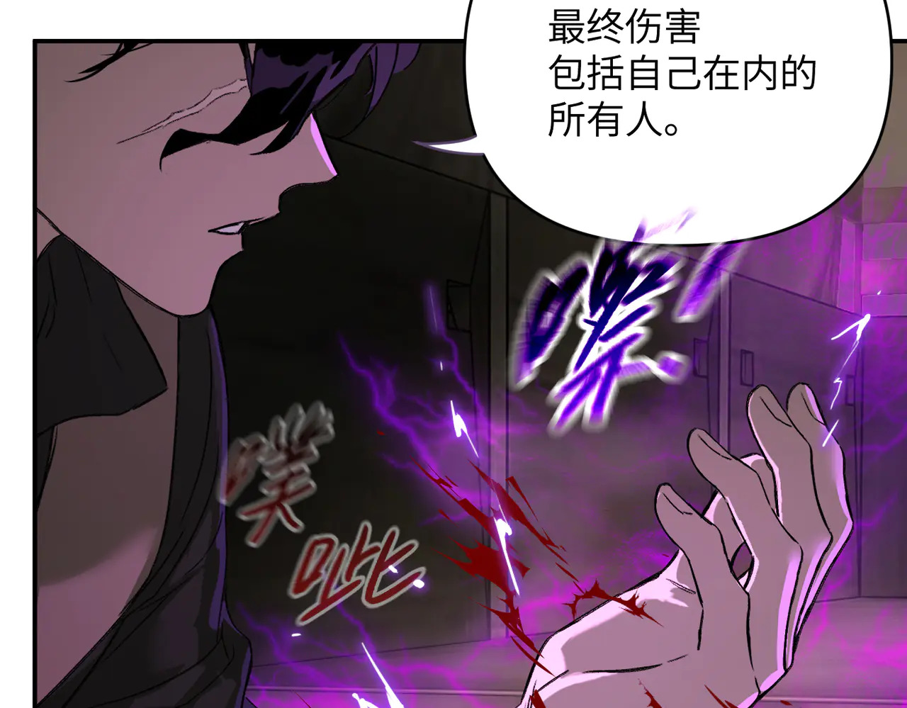 74-合作破障篇4 托付 第170页