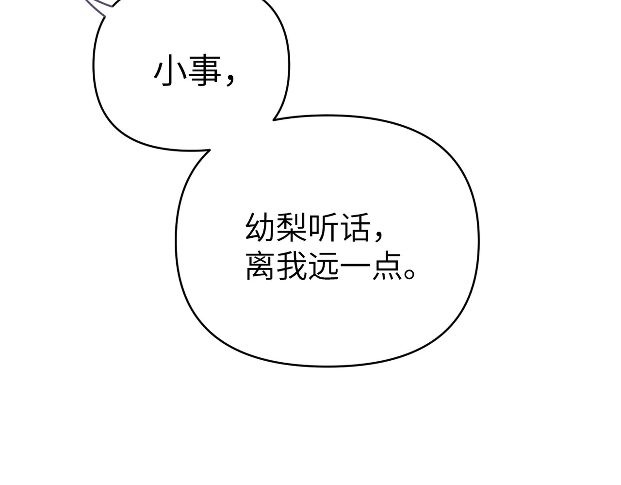 74-合作破障篇4 托付 第172页