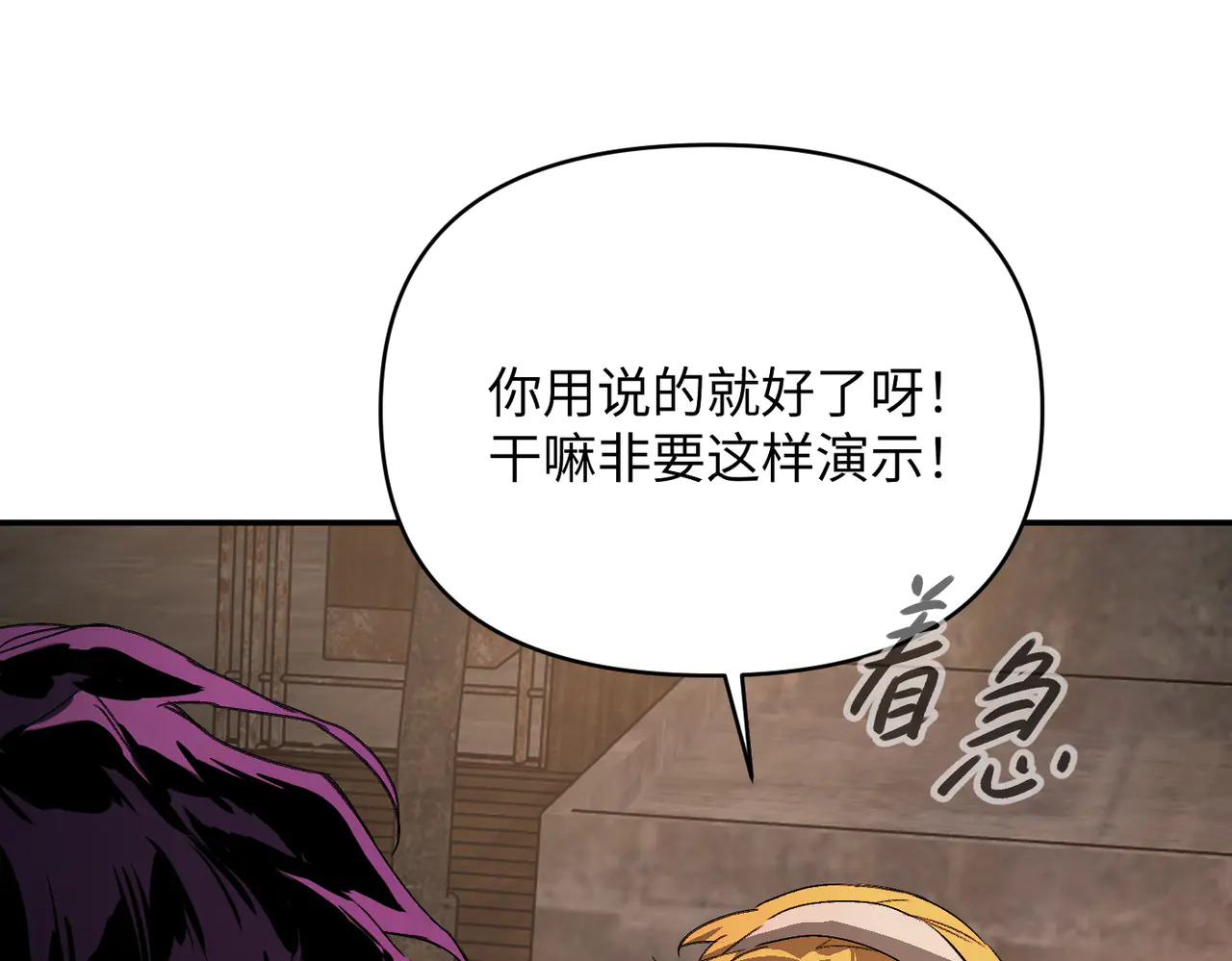 74-合作破障篇4 托付 第173页