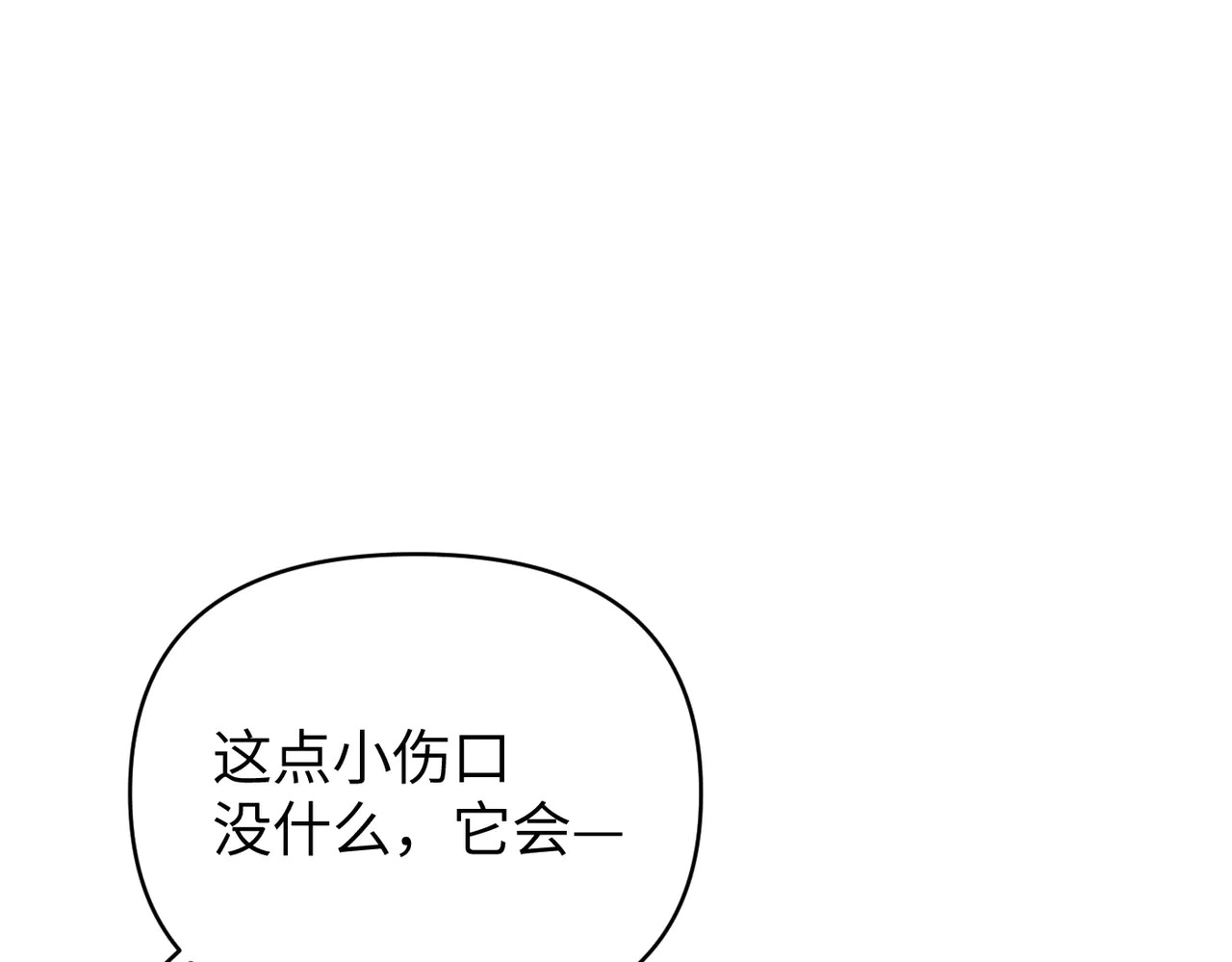 74-合作破障篇4 托付 第176页