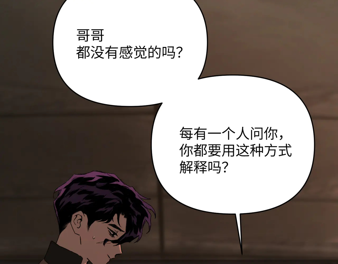 74-合作破障篇4 托付 第180页