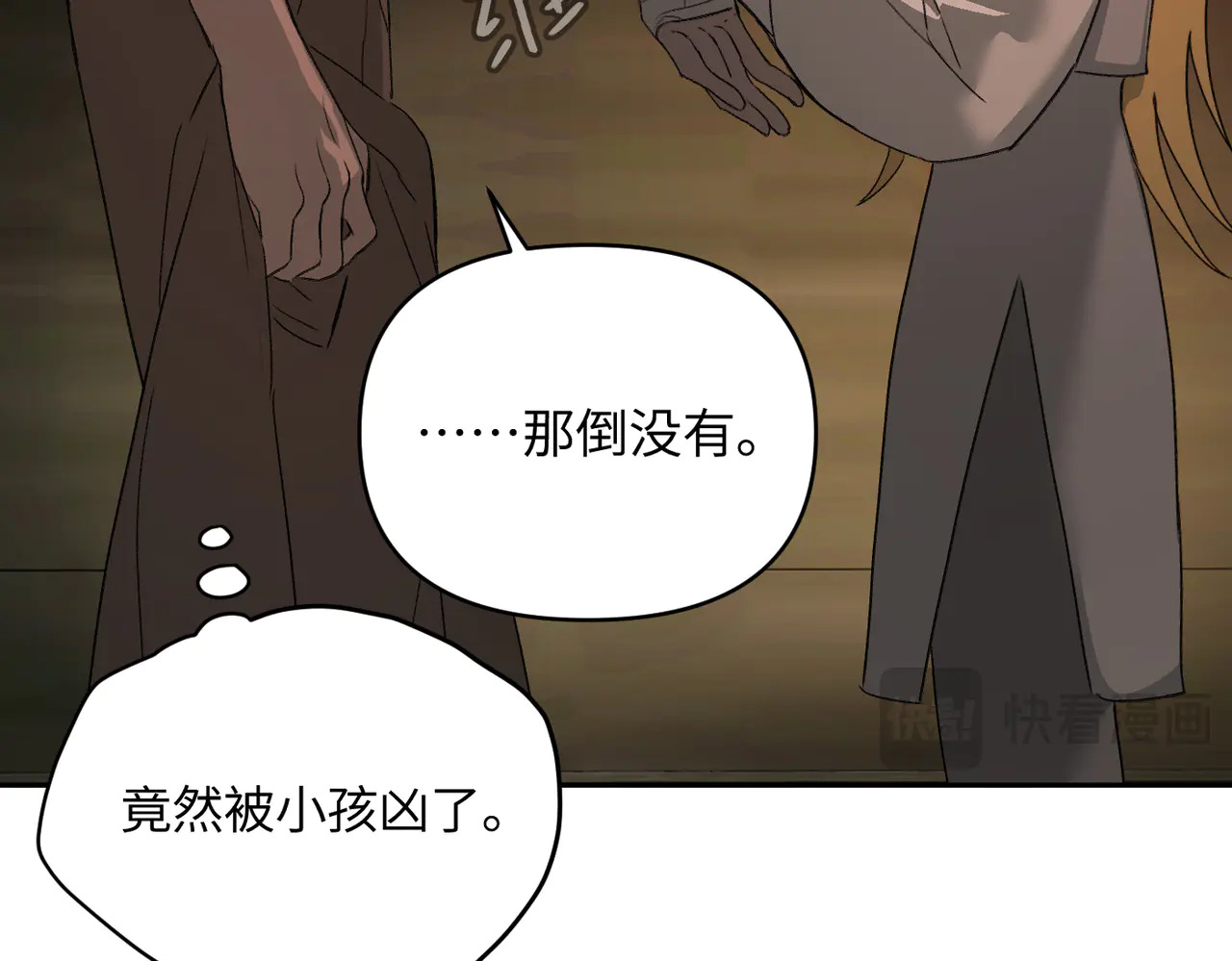 74-合作破障篇4 托付 第182页