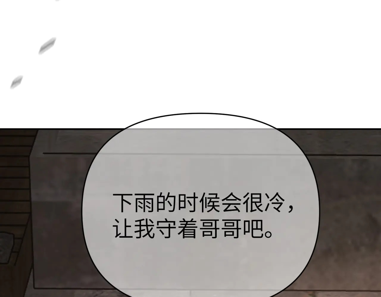 74-合作破障篇4 托付 第190页