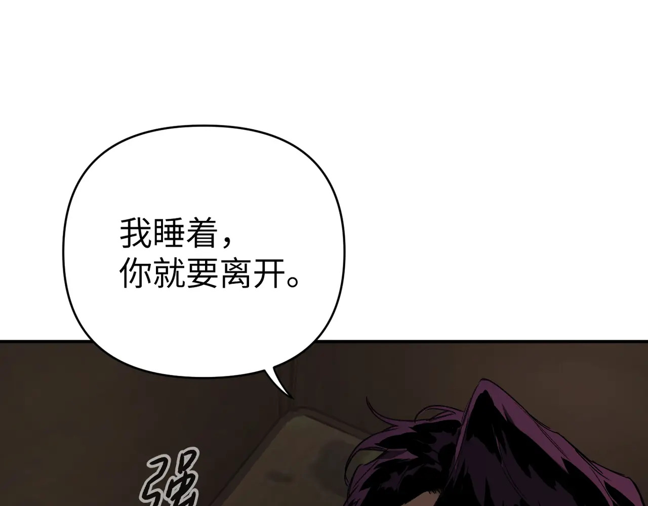 75-合作破障篇5 乌云密布时 第7页