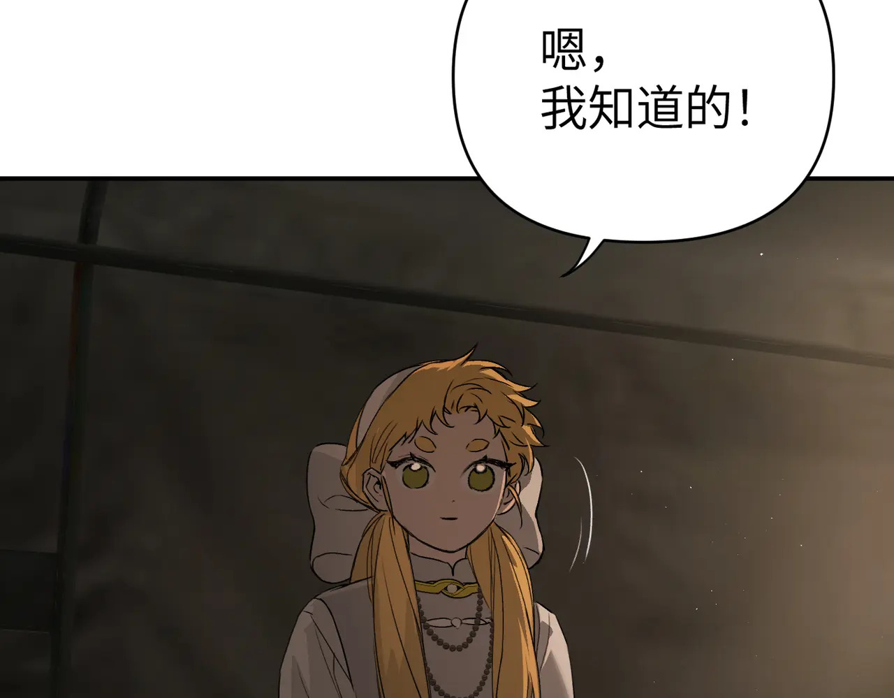 75-合作破障篇5 乌云密布时 第10页