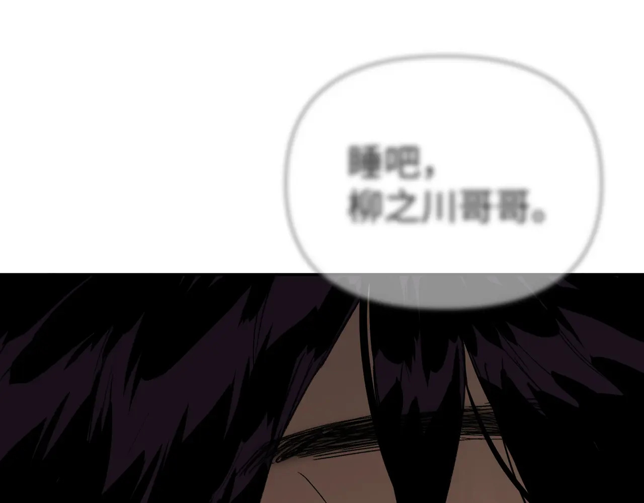 75-合作破障篇5 乌云密布时 第13页