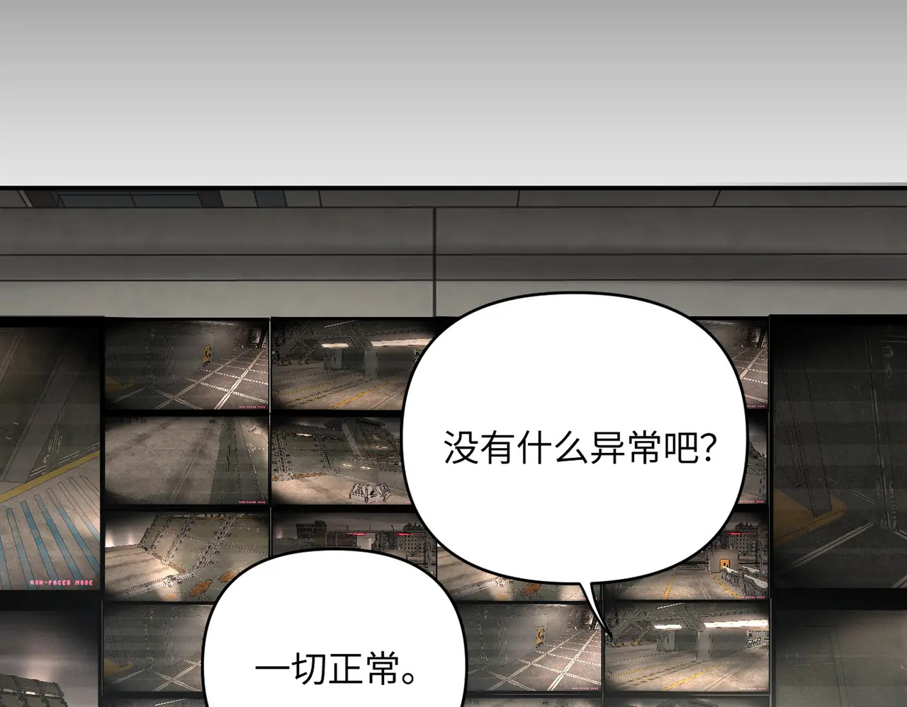 75-合作破障篇5 乌云密布时 第20页