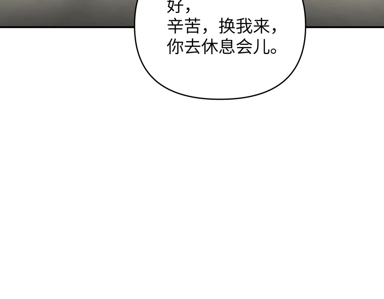 75-合作破障篇5 乌云密布时 第22页