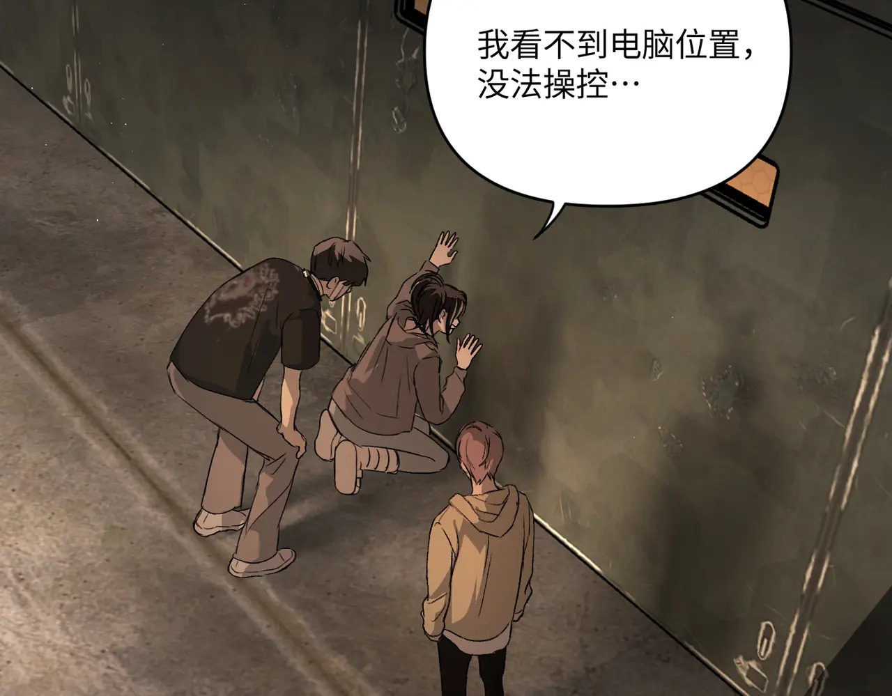 75-合作破障篇5 乌云密布时 第37页