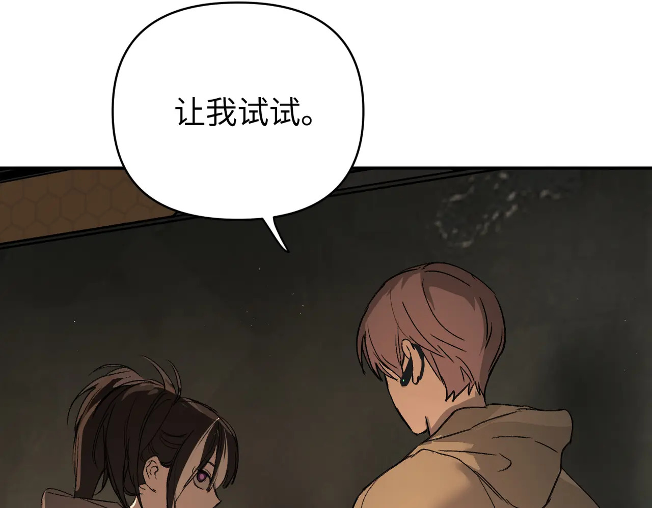 75-合作破障篇5 乌云密布时 第40页