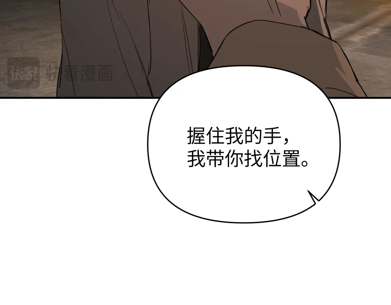 75-合作破障篇5 乌云密布时 第48页