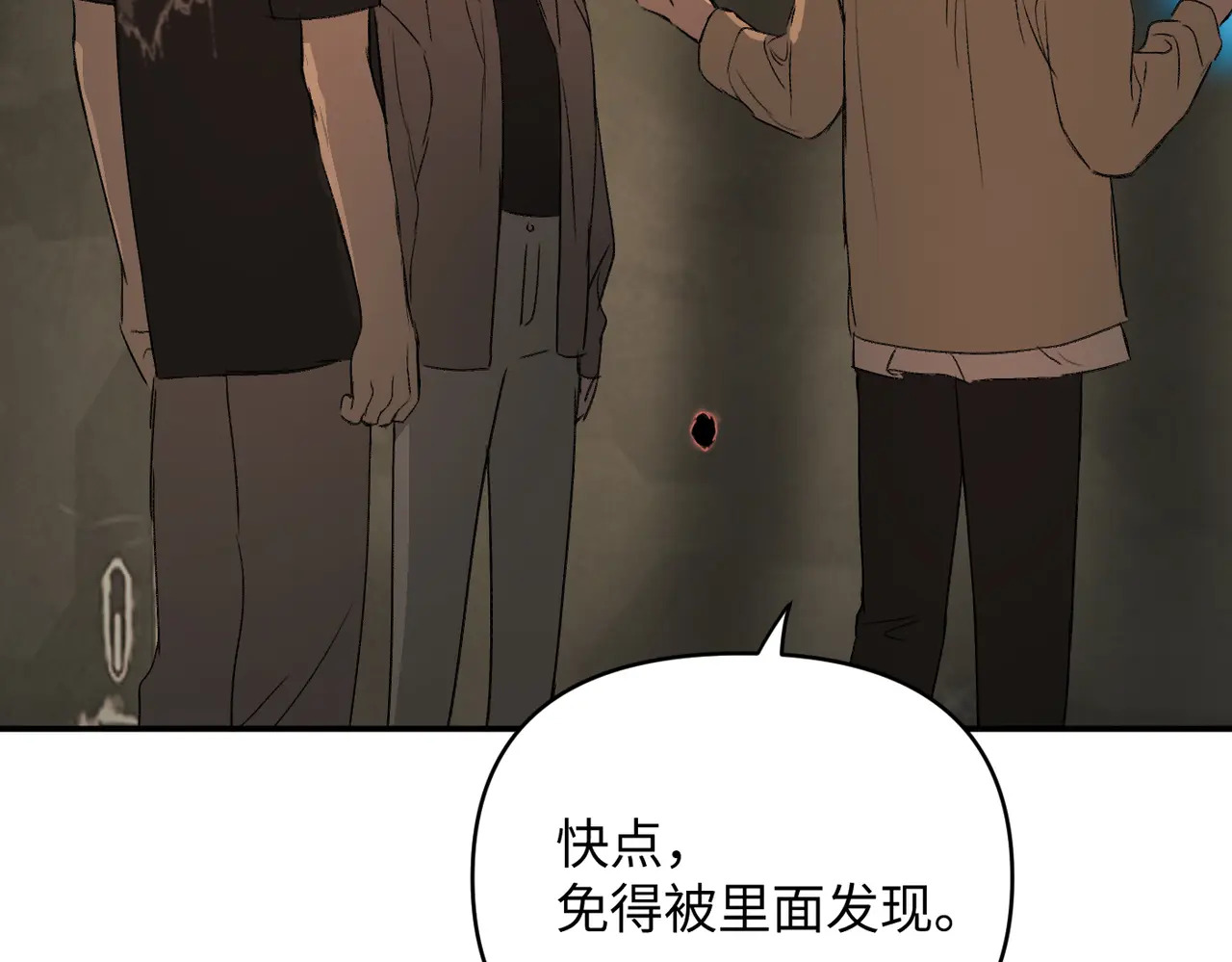 75-合作破障篇5 乌云密布时 第50页