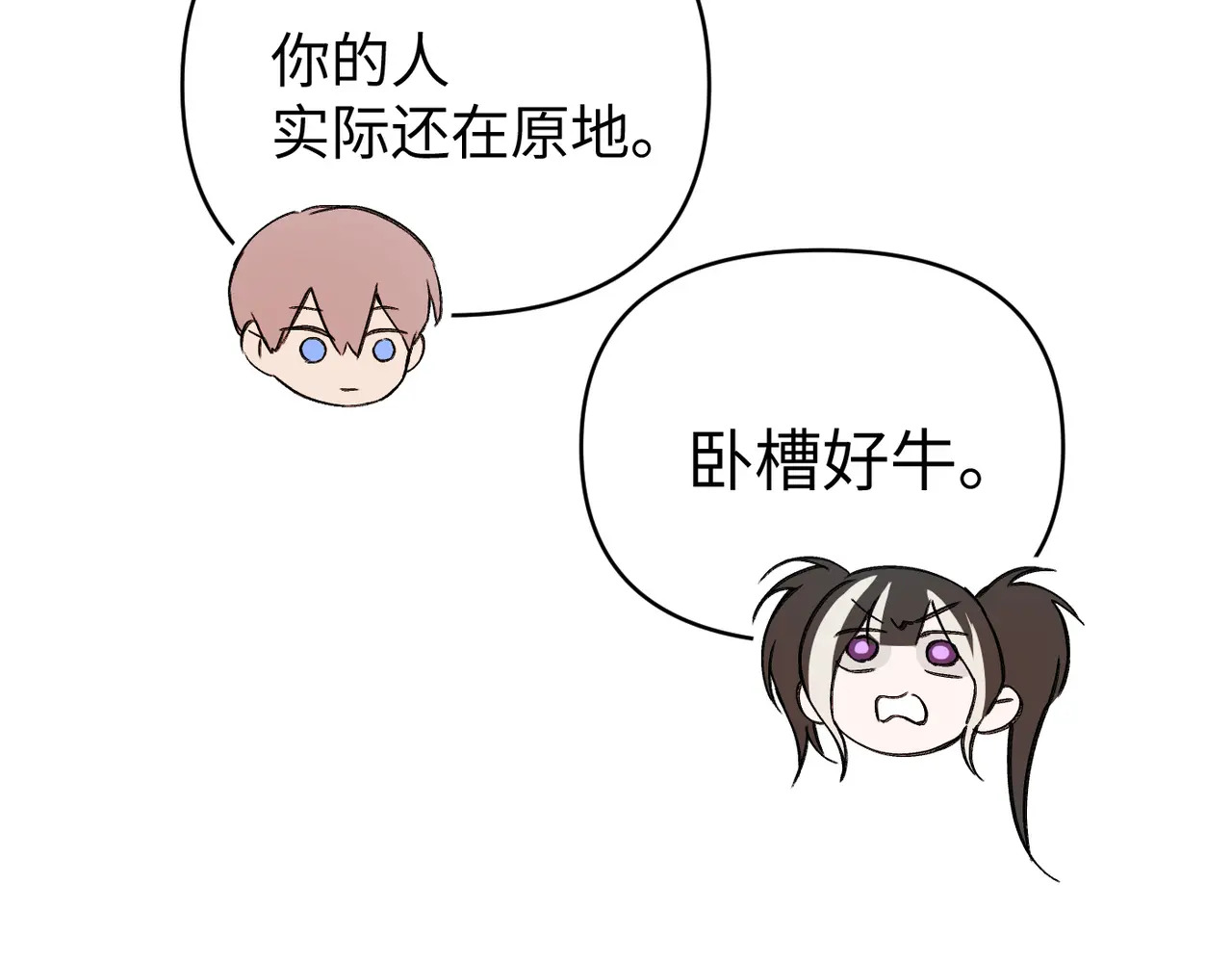 75-合作破障篇5 乌云密布时 第68页