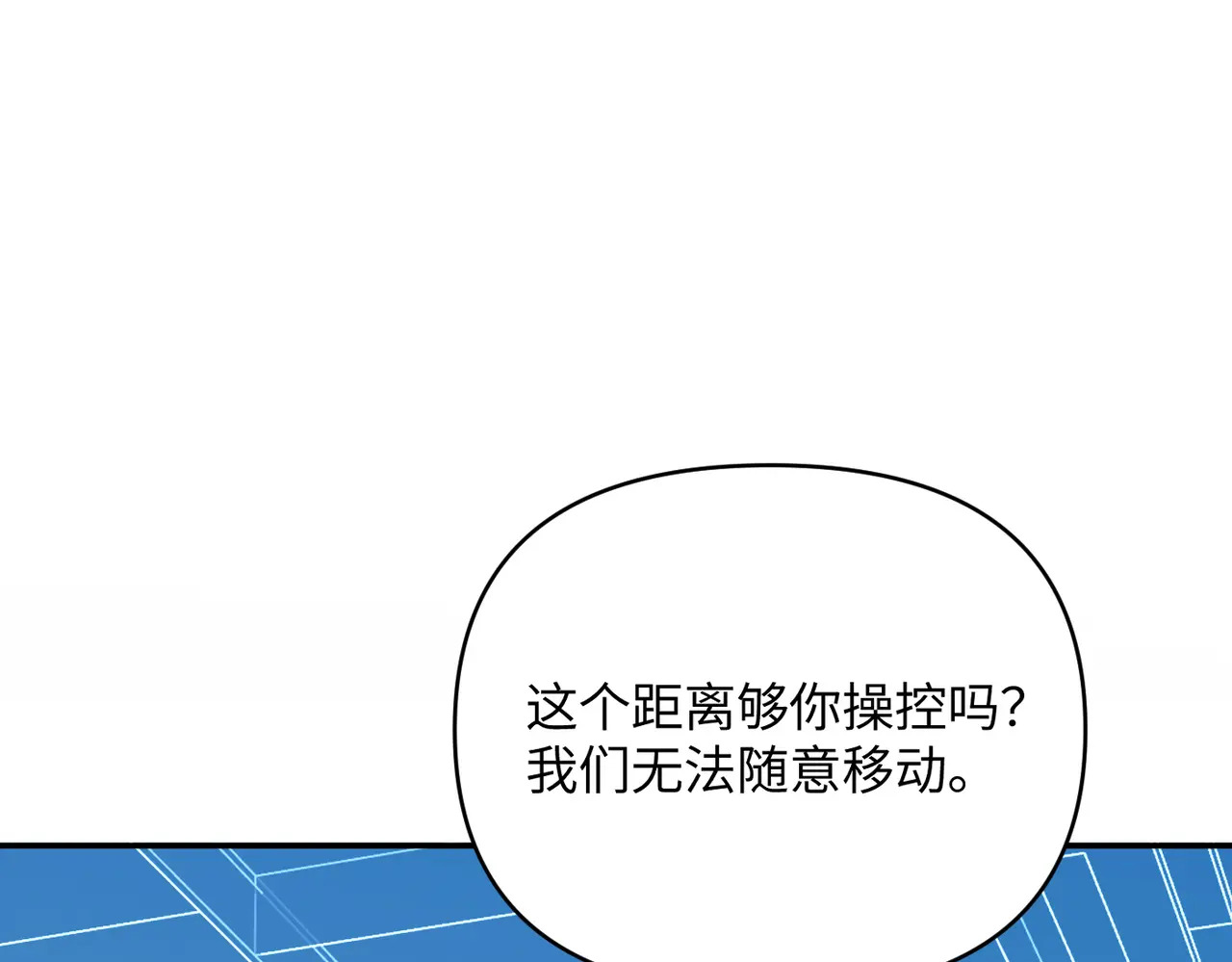 75-合作破障篇5 乌云密布时 第69页