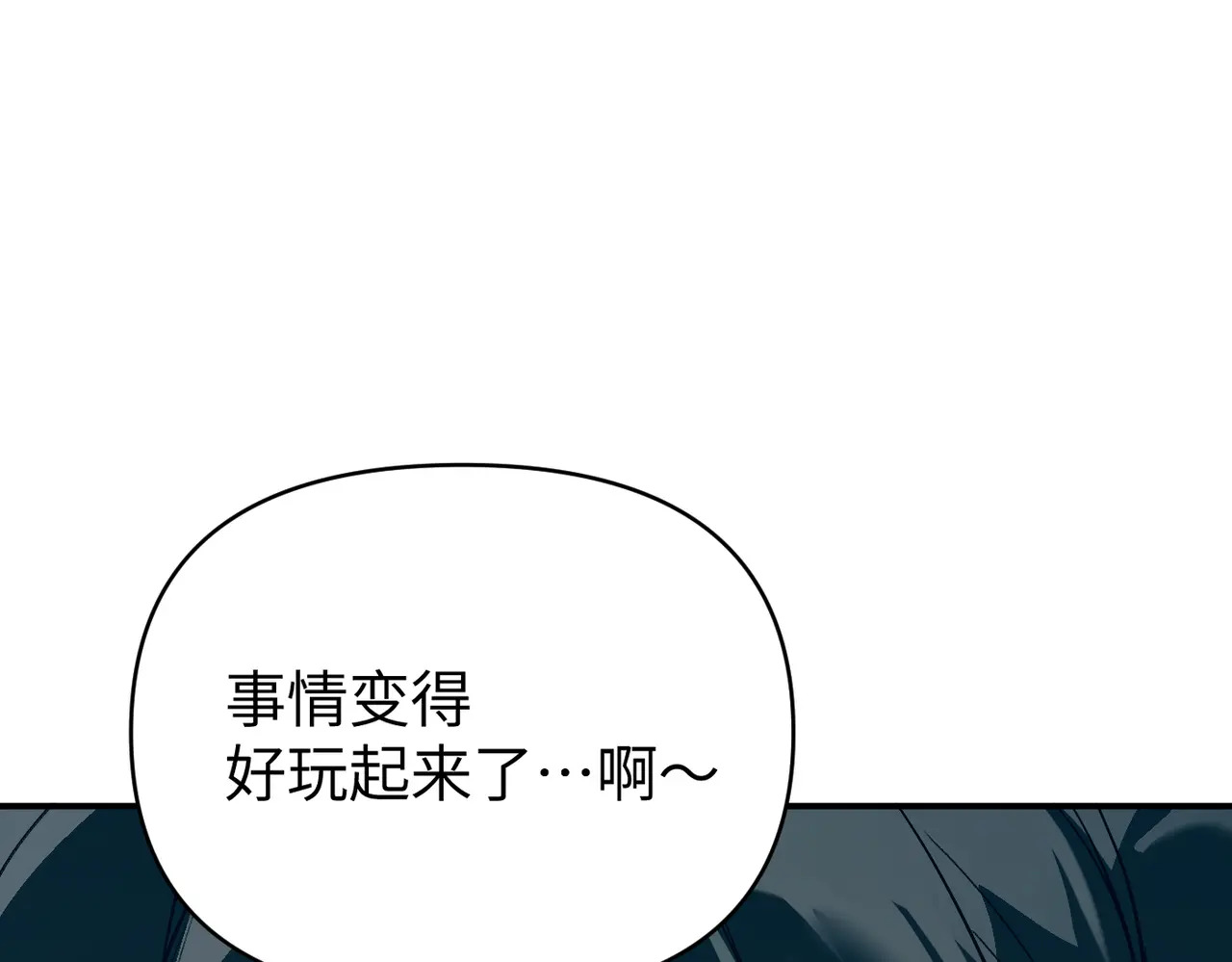 75-合作破障篇5 乌云密布时 第73页