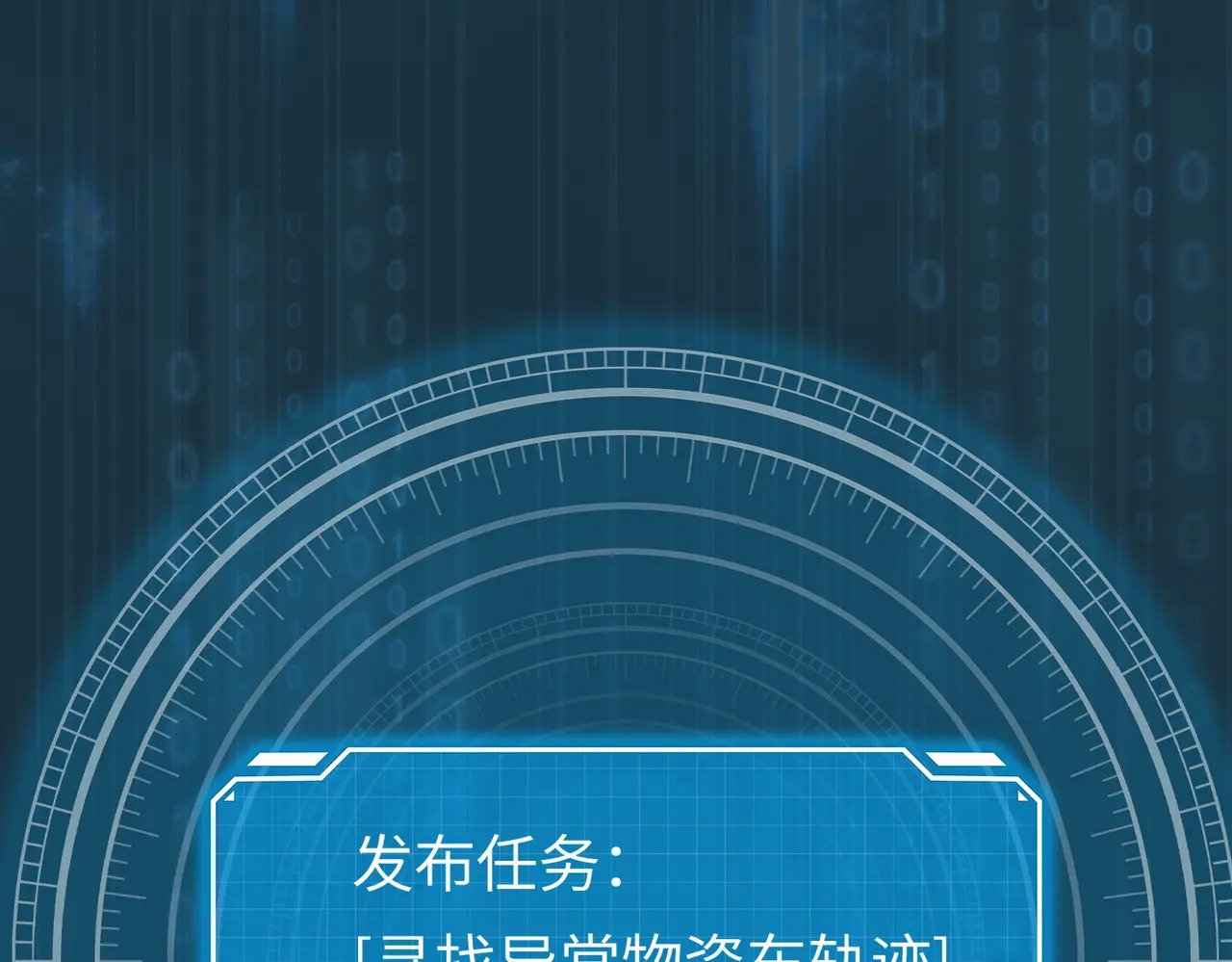 75-合作破障篇5 乌云密布时 第79页