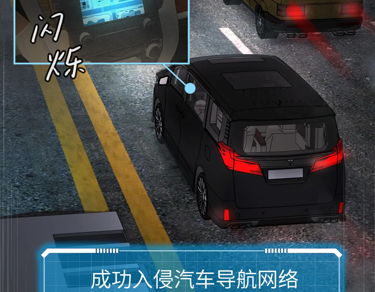75-合作破障篇5 乌云密布时 第86页