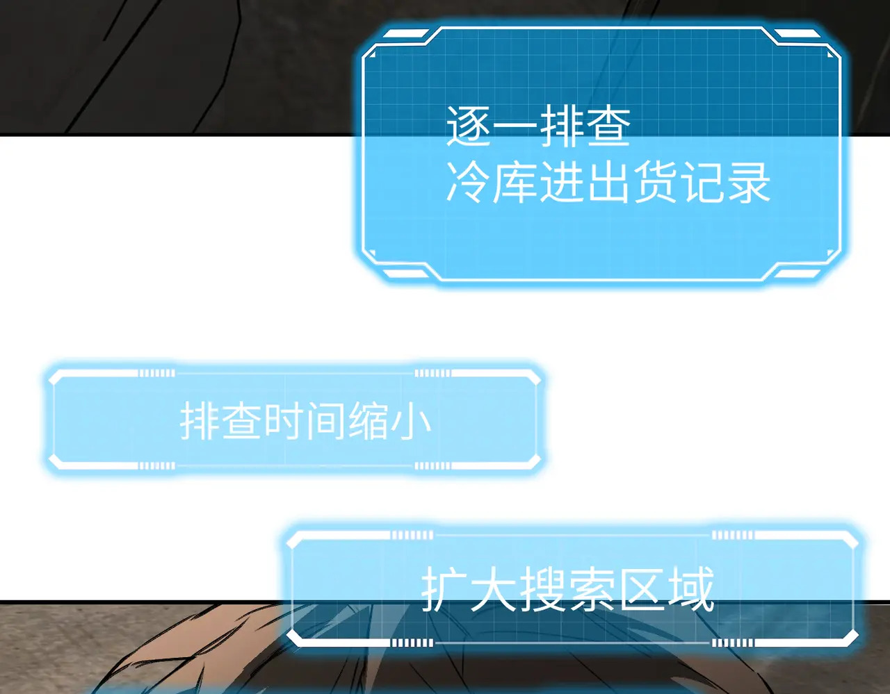 75-合作破障篇5 乌云密布时 第94页