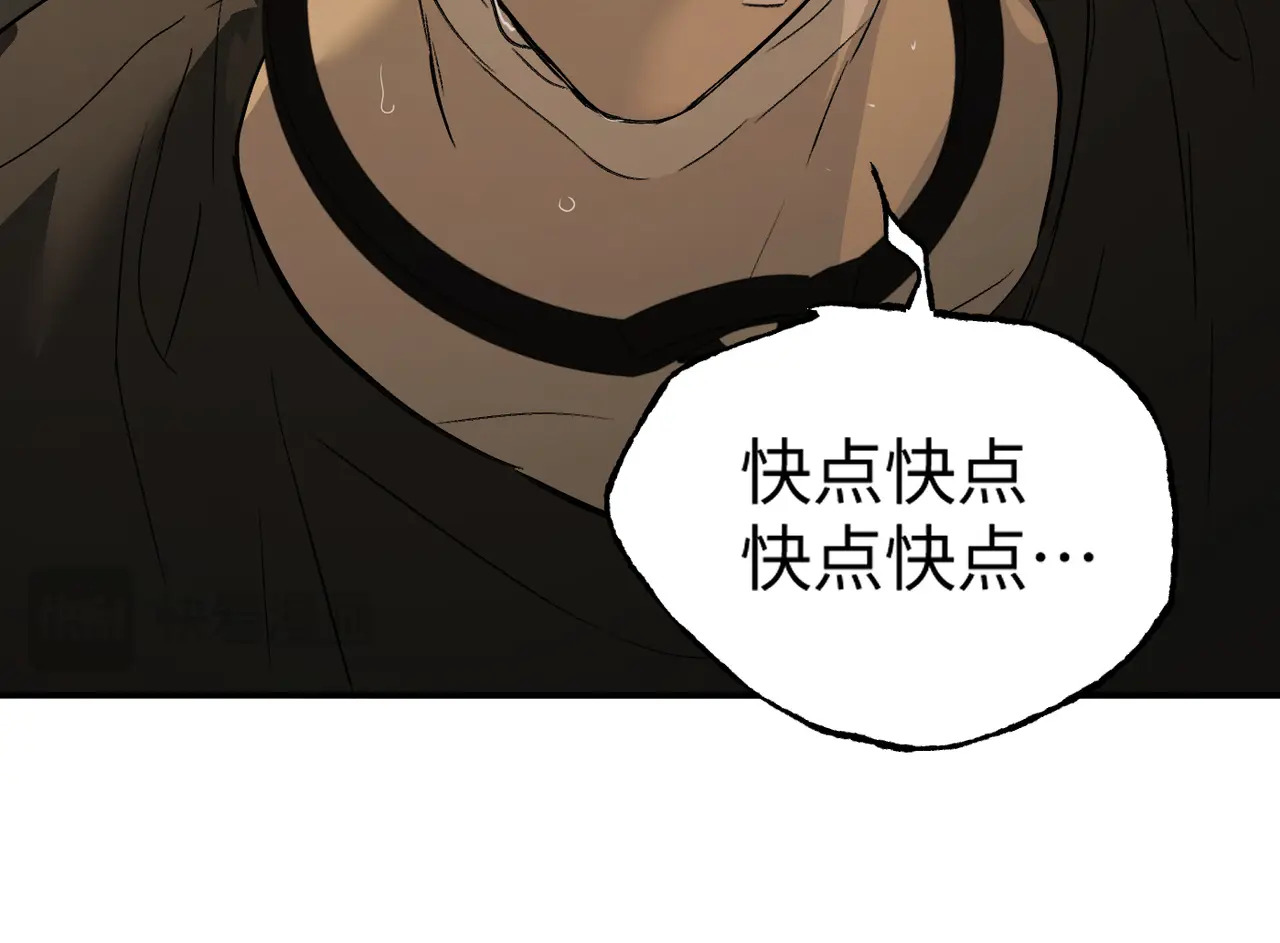 75-合作破障篇5 乌云密布时 第96页