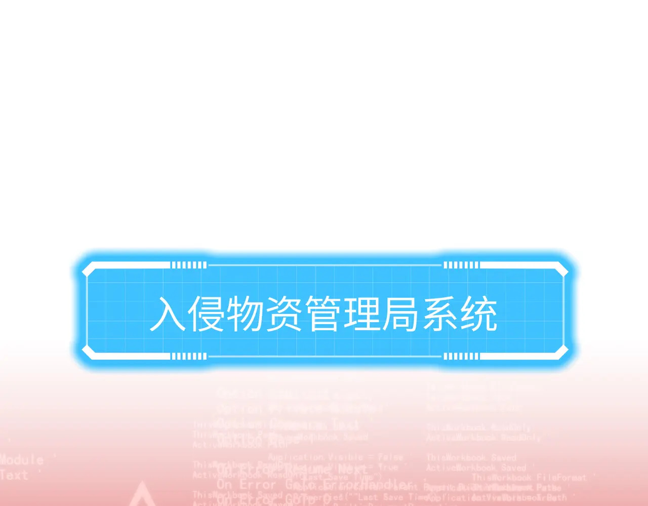 75-合作破障篇5 乌云密布时 第97页