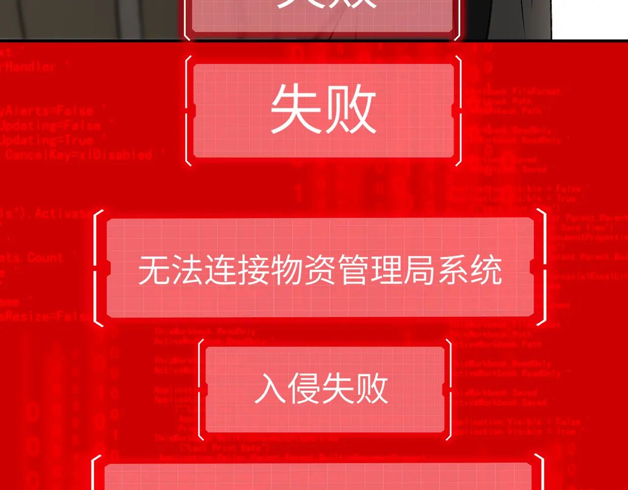 75-合作破障篇5 乌云密布时 第103页