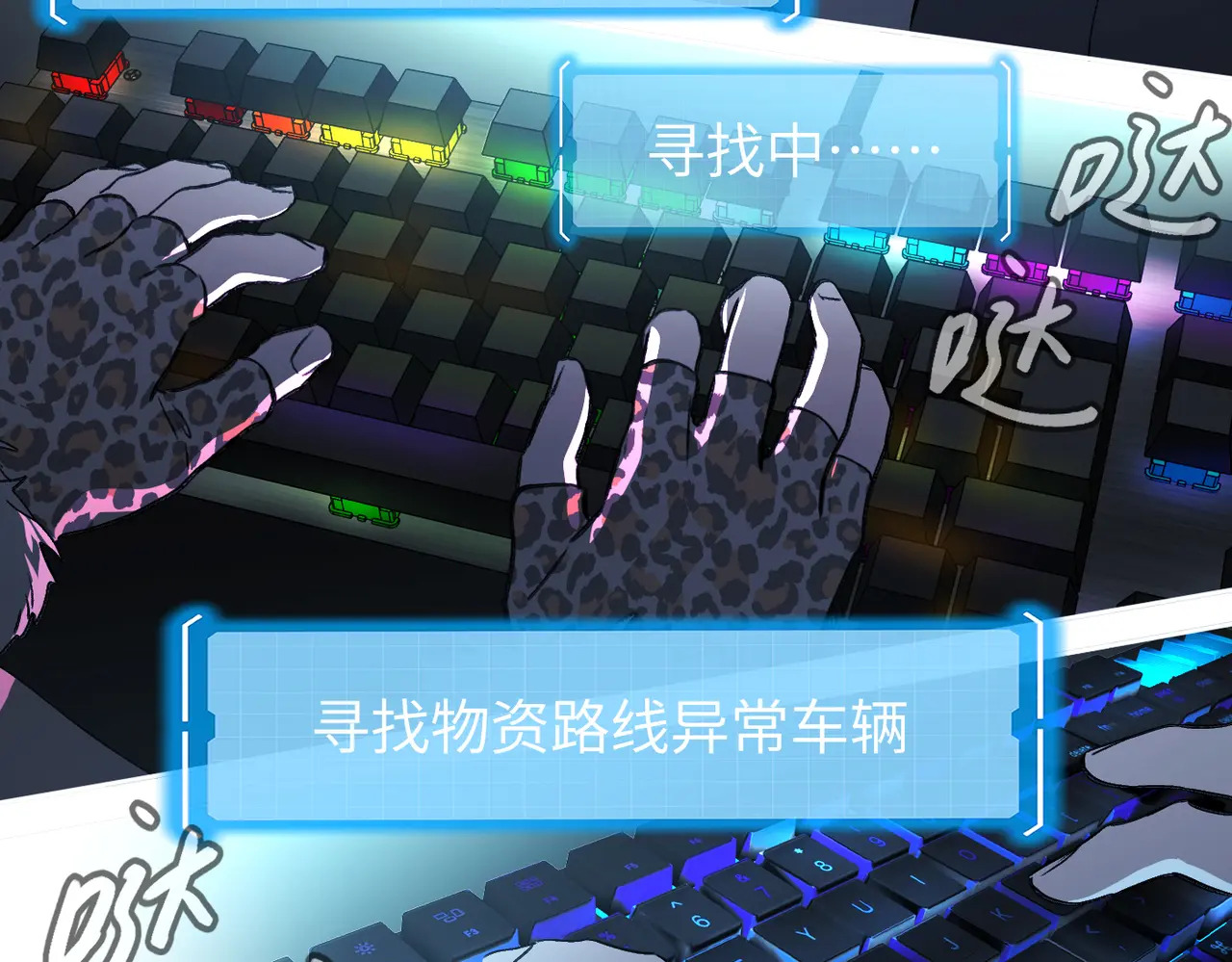 75-合作破障篇5 乌云密布时 第120页